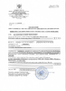 Уведомление ФНС МБК Лаб Москва.pdf