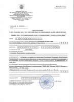 Уведомление ФНС МБК Лаб Москва.pdf