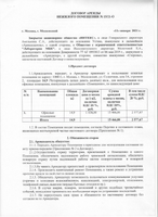 Интекс_2021(1).pdf