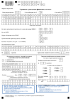 ООО МБК ЛАБ (9204555582-920401001) Упрощенная бухгалтерская (финансовая) отчетность за 2020 год(2).pdf