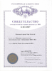 Tegu_Adv_registration_certificate.pdf