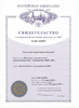 Tegu_Pro_registration_certificate.pdf