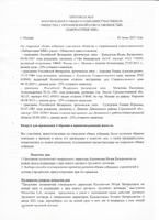 Протокол_10.pdf