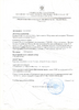 Аренда Севастополь (право собственности).pdf