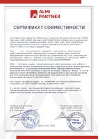 Сертификат совместимости AMail.pdf