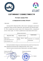 Сертификат совместимости Атлант.pdf