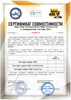 Сертификат_совместимости_АльтСервер10_aarch64.pdf