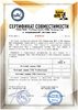 Сертификат_совместимости__АльтСервер10_Х86_64.pdf