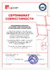 Сертификат_Tegu_freewere_РЕД_ОС_8.pdf