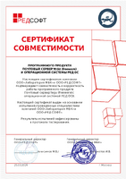 Сертификат_Tegu_freewere_РЕД_ОС_8.pdf