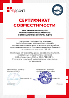 Сертификат_Tegu_freewere_РЕД_ОС_7_3.pdf