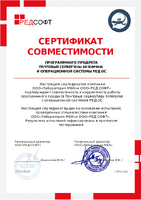 Сертификат_Tegu_Enterprise_РЕД_ОС_7_3.pdf