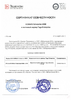 Сертификат совместимости. KOMRAD.pdf
