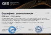 Сертификат совместимости Jatoba.pdf