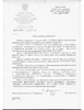 Сертификация ФСТЭК.pdf