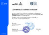 Сертификат совместимости MULTIDIRECTORY.pdf