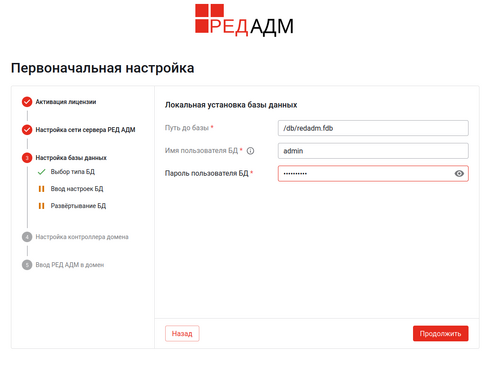 redadm05.png